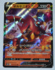 s6H Silver Lance 014/070 Volcanion V Holo