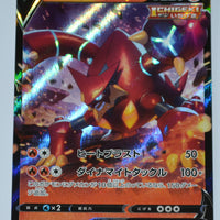 s6H Silver Lance 014/070 Volcanion V Holo