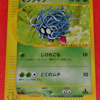 Web 005/048 1st Edition Tangela