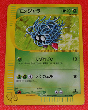 Web 005/048 1st Edition Tangela