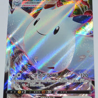 s3a Legendary Heartbeat 059/076 Togekiss VMAX Holo