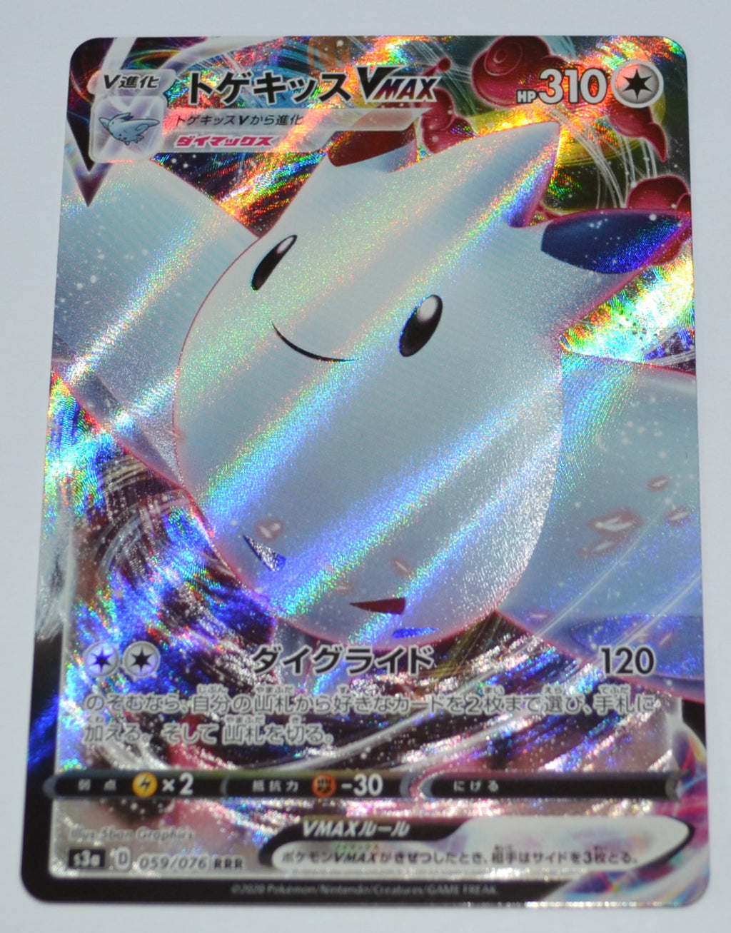 s3a Legendary Heartbeat 059/076 Togekiss VMAX Holo