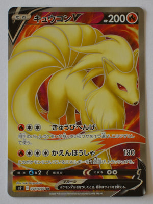 s2 Rebel Clash 098/096 Ninetales V SR Holo