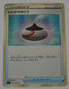 SGG Gengar Vmax Deck 010/019 Evolution Incense Holo
