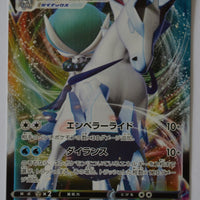 s6H Silver Lance 028/070 Ice Raider Calyrex VMax Holo