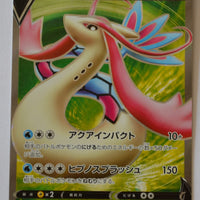 s2 Rebel Clash 099/096 Milotic V SR Holo