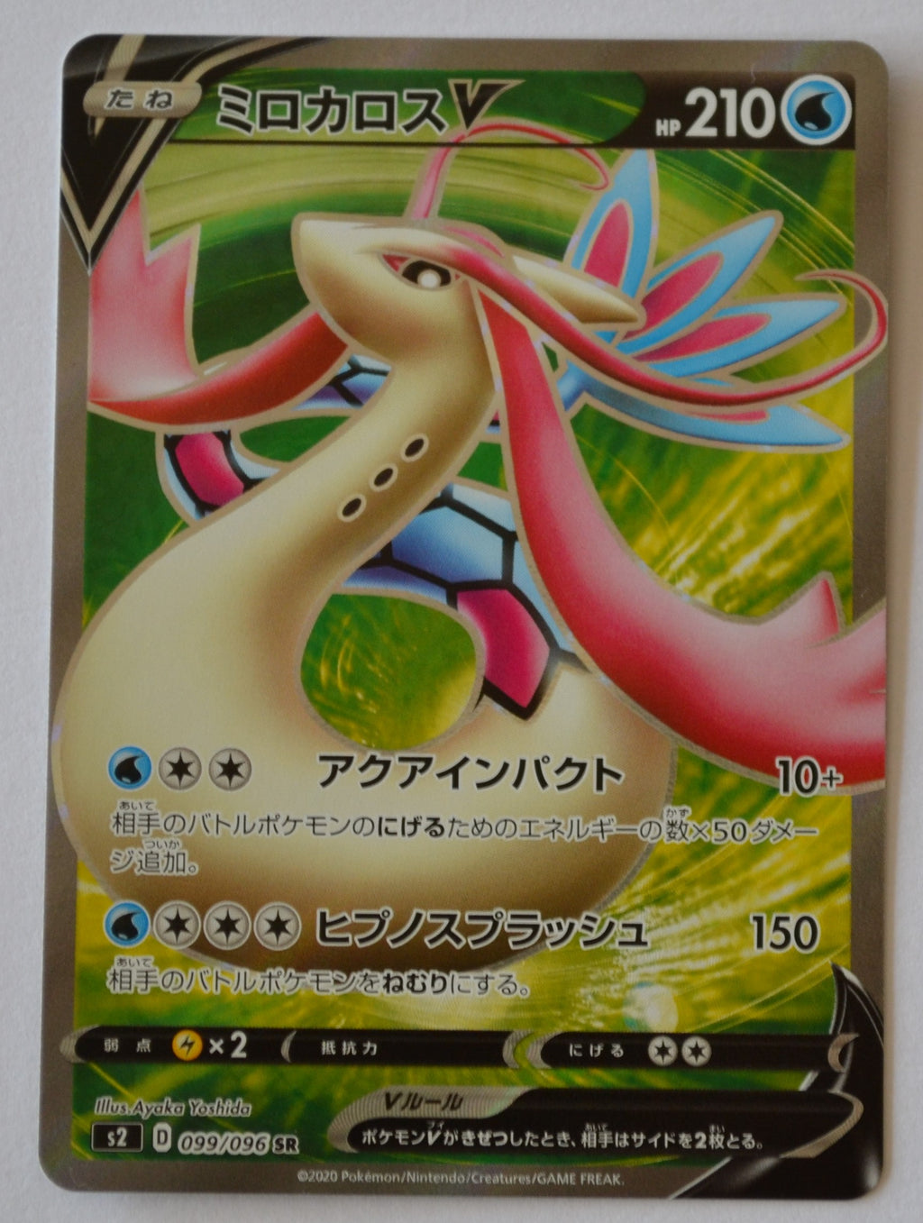 s2 Rebel Clash 099/096 Milotic V SR Holo