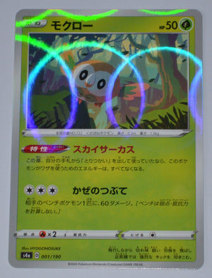 s4a Shiny Star V 001/190 Rowlet Reverse Holo