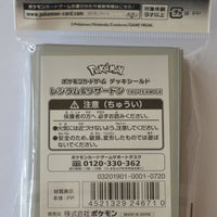 Reshiram & Charizard Tag Team GX Sleeves - Pack of 64