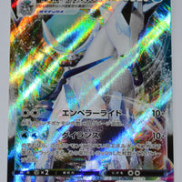 s6H Silver Lance 028/070 Ice Raider Calyrex VMax Holo