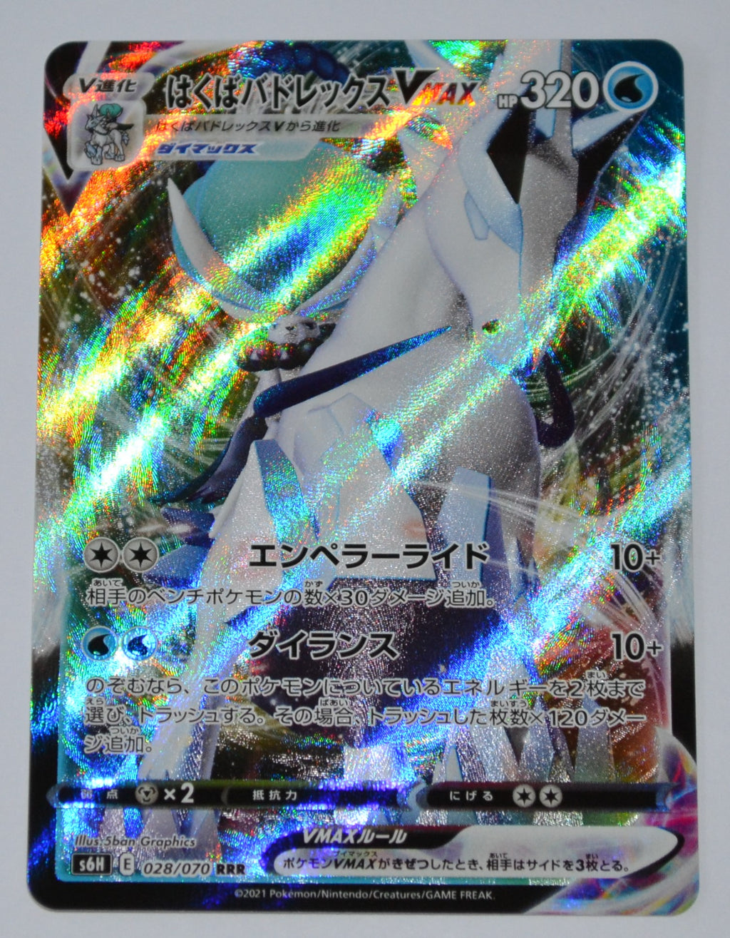 s6H Silver Lance 028/070 Ice Raider Calyrex VMax Holo