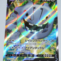 s3a Legendary Heartbeat 081/076 Steelix V SR Holo