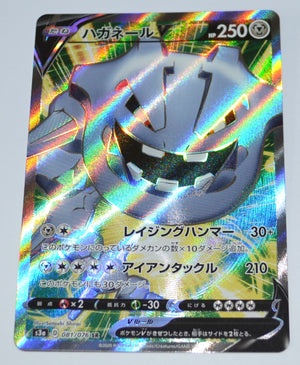 s3a Legendary Heartbeat 081/076 Steelix V SR Holo