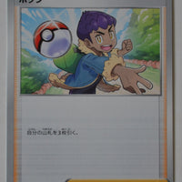 Charizard VMAX Starter sC2 019/021 Hop
