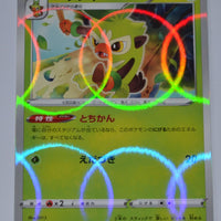 s4a Shiny Star V 007/190 Thwackey Reverse Holo