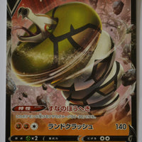 s6H Silver Lance 043/070 Sandaconda V Holo