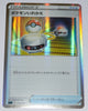 SGG Gengar Vmax Deck 012/019 Switch Holo