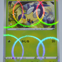 s4a Shiny Star V 011/190 Blipbug Reverse Holo