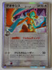 Holon's Phantom 035/052 Deoxys δ Holo 1st Edition