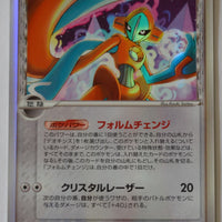 Holon's Phantom 035/052 Deoxys δ Holo 1st Edition