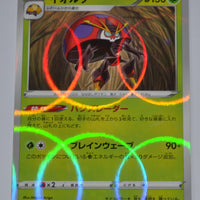 s4a Shiny Star V 013/190 Orbeetle Reverse Holo