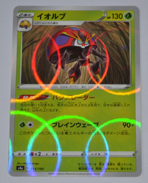 s4a Shiny Star V 013/190 Orbeetle Reverse Holo