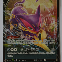 s6H Silver Lance 047/070 Liepard V Holo