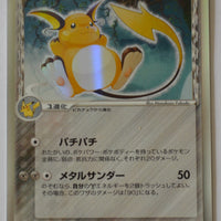 Holon's Phantom 042/052 Raichu δ Holo 1st Edition