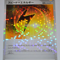 s8b VMAX Climax 174/184 Speed Energy Reverse Holo