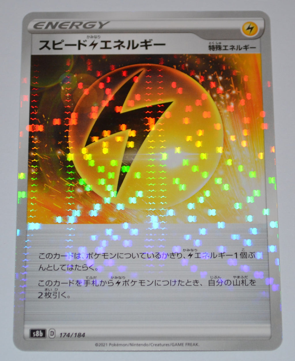 s8b VMAX Climax 174/184 Speed Energy Reverse Holo