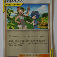 089/S-P Mallow & Lana Holo - Have Fun, Spring Campaign