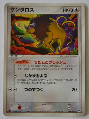 Miracle Crystal 053/075 Tauros Holo 1st Edition