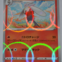 s4a Shiny Star V 023/190 Raboot Reverse Holo