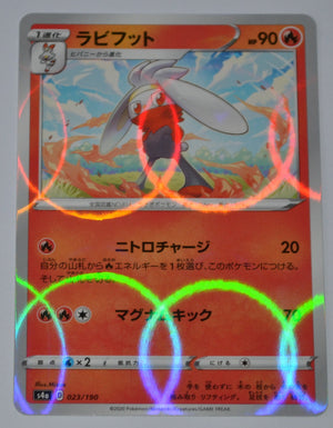 s4a Shiny Star V 023/190 Raboot Reverse Holo