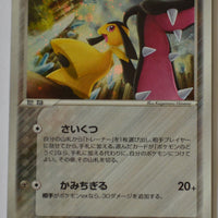 Miracle Crystal 063/075 Mawile Holo 1st Edition