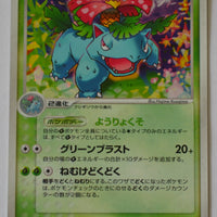 Miracle Crystal 003/075 Venusaur Holo