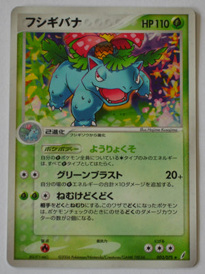 Miracle Crystal 003/075 Venusaur Holo