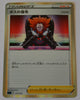 SGG Gengar Vmax Deck 016/019 Boss’s Orders Holo