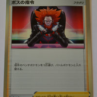 SGG Gengar Vmax Deck 016/019 Boss’s Orders Holo