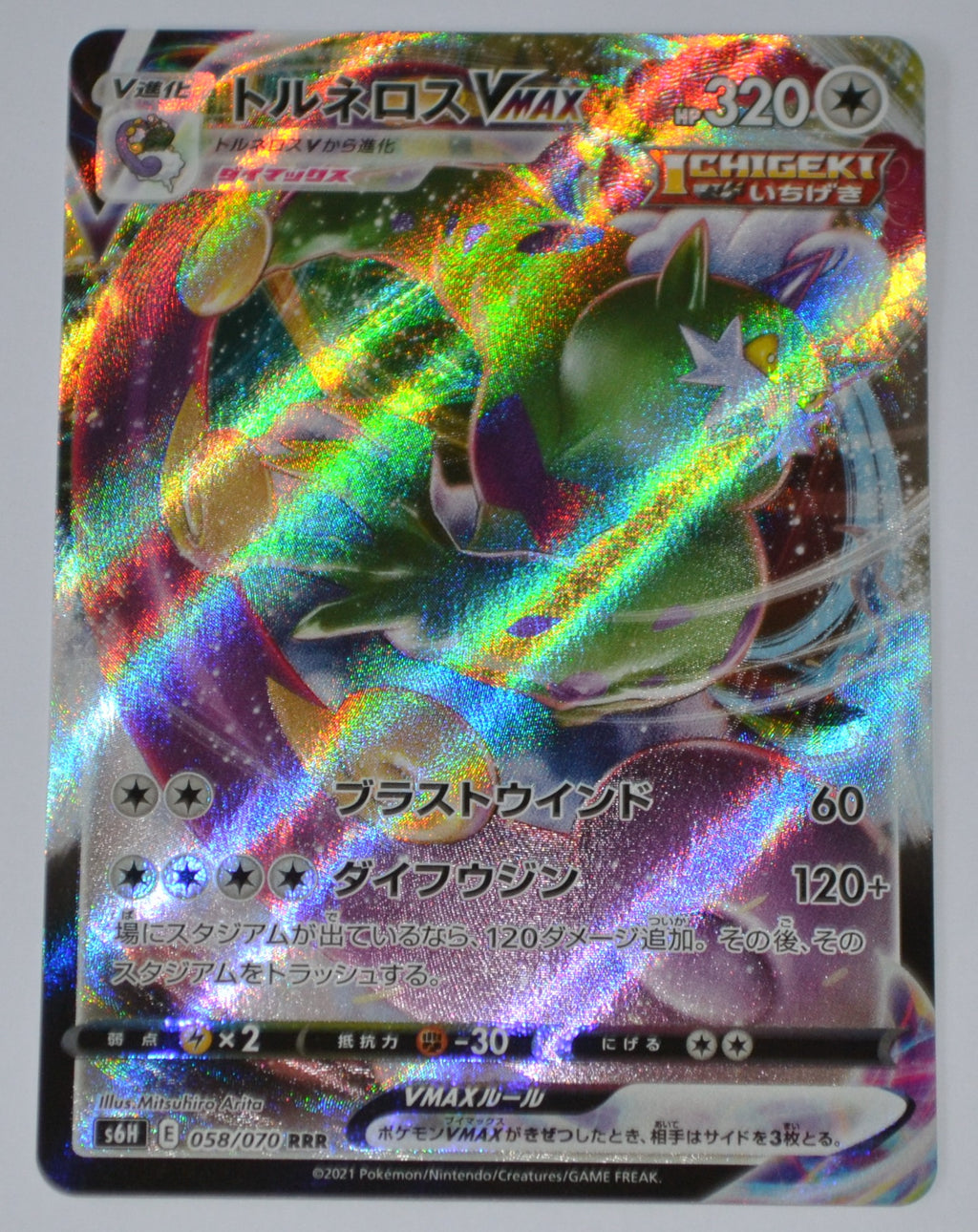 s6H Silver Lance 058/070 Tornadus VMax Holo