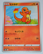 s8b VMAX Climax 015/184 Charmander