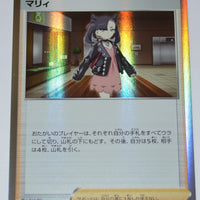 SGG Gengar Vmax Deck 017/019 Marnie Holo