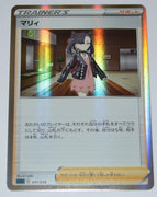 SGG Gengar Vmax Deck 017/019 Marnie Holo