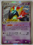 Furthest Battle 034/068 Typhlosion δ Holo 1st Edition