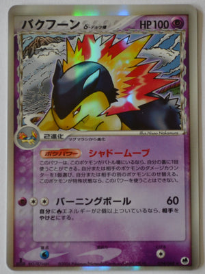 Furthest Battle 034/068 Typhlosion δ Holo 1st Edition