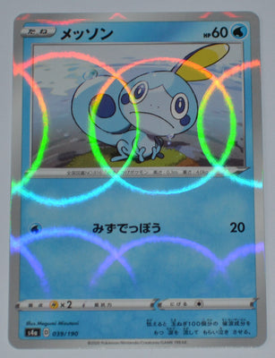 s4a Shiny Star V 039/190 Sobble Reverse Holo