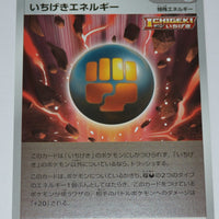 SGG Gengar Vmax Deck 019/019 Single Strike Energy Holo