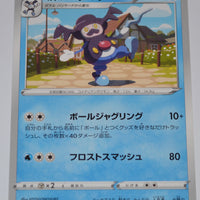 s8b VMAX Climax 028/184 Galarian Mr Rime
