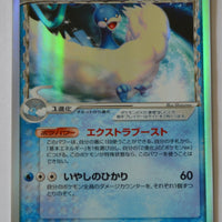 Furthest Battle 019/068 Altaria ex δ Holo 1st Edition