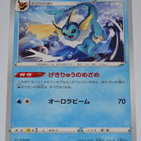 s8b VMAX Climax 029/184 Vaporeon